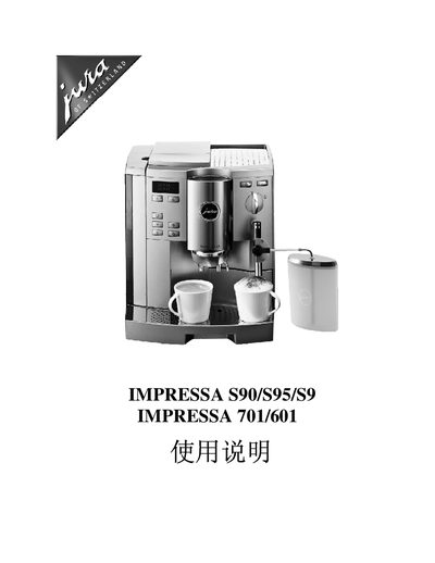 Jura Impressa S90/S95/S9 701/601 User Manual