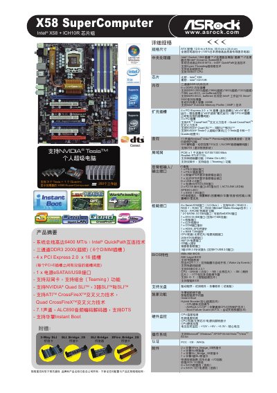 ASRock X58 SuperComputer Product Specification - cover page