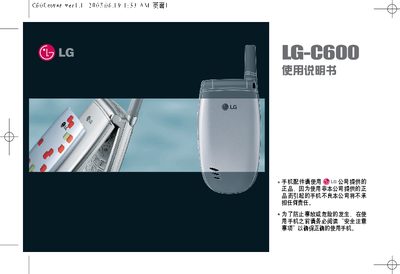 LG LG-600 phones Manual