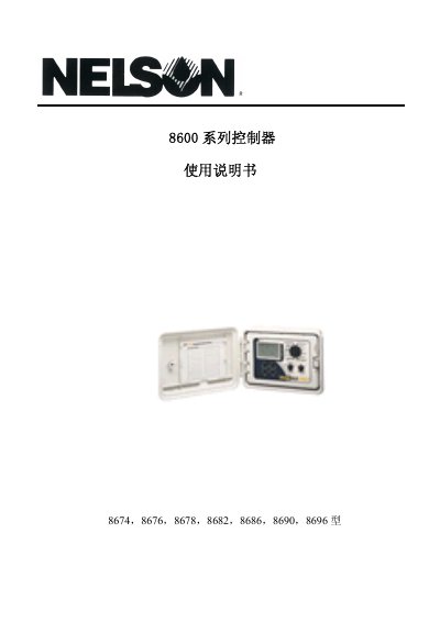 Nelson 8600 Series Controller User Manual