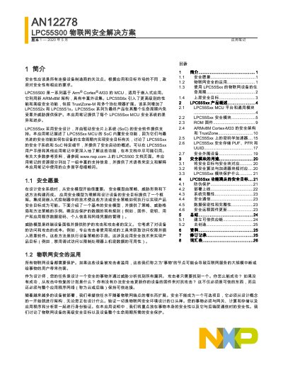 NXP LPC55S00 IoT Security Solution Application Note - cover page