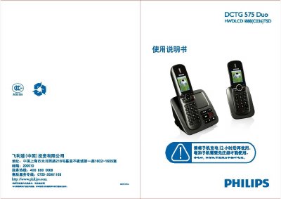 Philips DCTG575 Duo Telephone User Guide - cover page