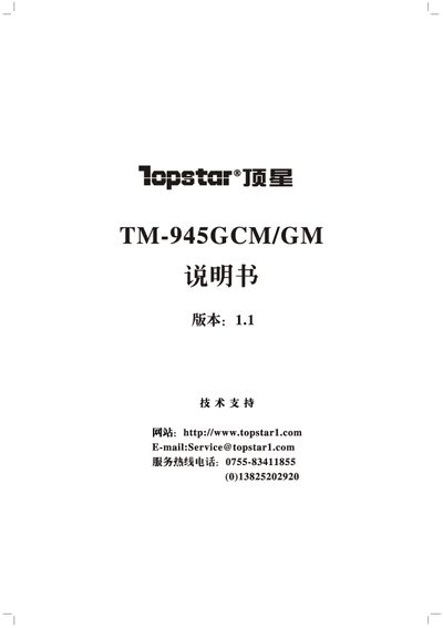 Topstar TM-945GCM/GM Motherboard Manual