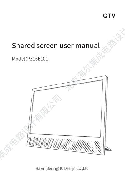 Haier PZ16E101 Shared Screen User Manual - cover page