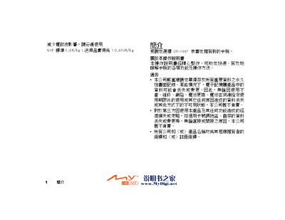 Sharp GX-i98 Phone User Manual - cover page