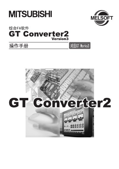 Mitsubishi Electric GT Converter2 User Manual - cover page