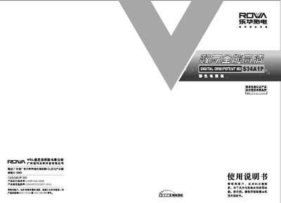 TCL S34A1P Digital High Definition Color Television User Manual - cover page