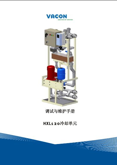 Vacon HXL120 Cooling Unit Commissioning and Maintenance Manual - cover page
