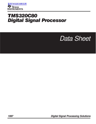 Texas Instruments TMS320C80 Digital Signal Processor Data Sheet - cover page