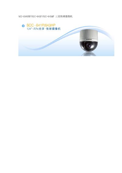 Samsung SCC-C6405P / SCC-641P / SCC-643AP Camcorder User Manual