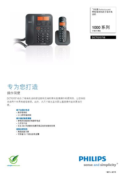 Philips DCTG1571B Telephone Answering Machine Manual - cover page