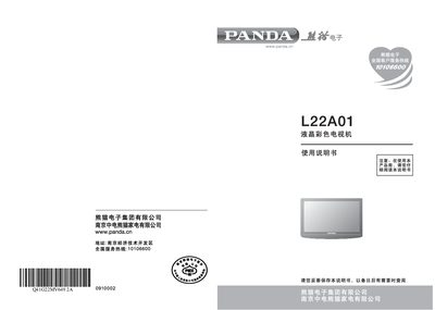 Panda L22A01 LCD TV User Manual - cover page