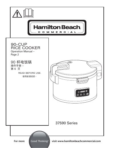 Hamilton Beach 37590 Series 90-Cup Rice Cooker Operation Manual - cover page