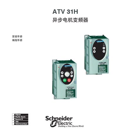 Schneider Electric ATV31 Inverter Model Manual