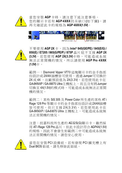 GA-8KNXP GA-8I875 Ultra P4 Titans series main-board chinese installation Manual - cover page