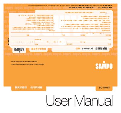 Sampo EC-TB18F User Manual - cover page