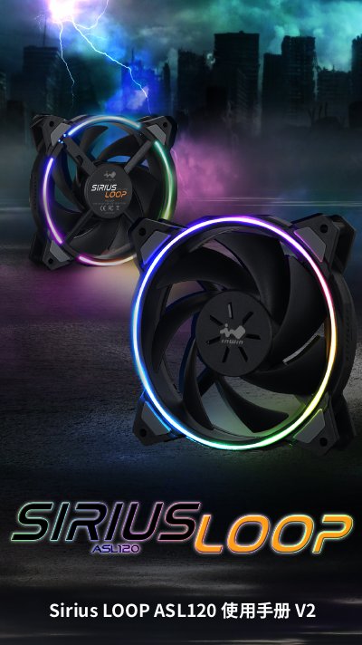 Sirius ASL120 Fan User Manual - cover page