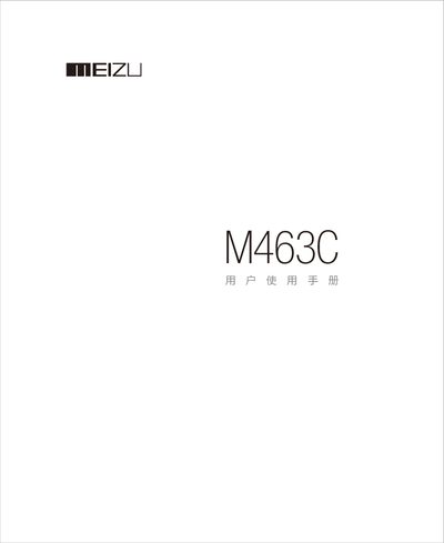 Meizu M463C User Manual - cover page