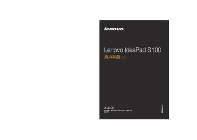 Lenovo IdeaPad S100 User Manual
