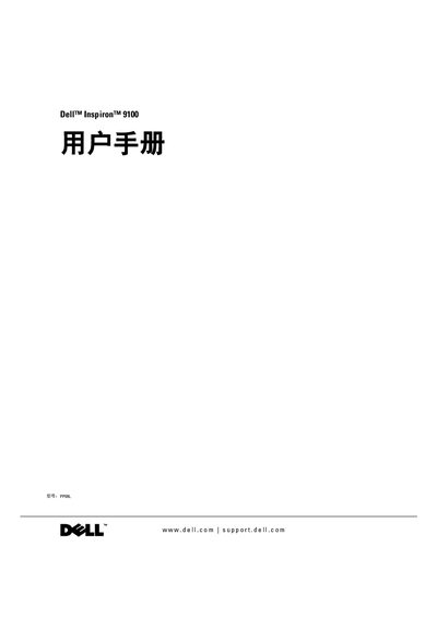 Dell Inspiron 9100 User Manual