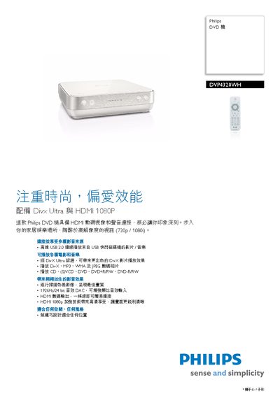 PHILIPS DVP4320WH DVD machine Manual - cover page