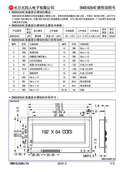 Sunman SMG19264E LCD Module User Manual - cover page