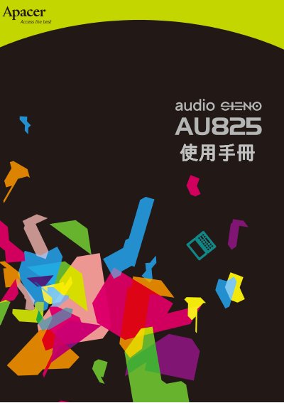Apacer AU825 MP4 Player User Manual - cover page