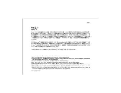 Nokia 7610 User Manual - cover page