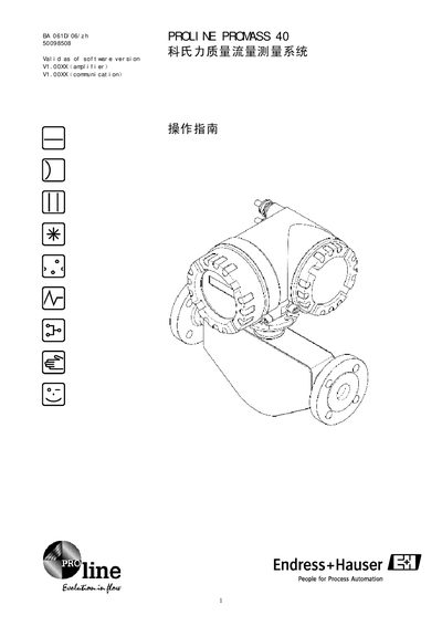 Endress+Hauser PROLINE PROMASS40 Coriolis Mass Flowmeter Operation Guide - cover page