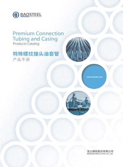 Baosteel BGT1 & BGC Premium Connection Tubing and Casing Product Catalog