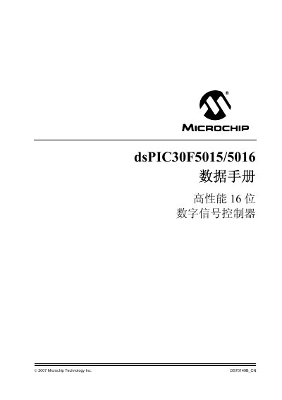 Microchip dsPIC30F5015/5016 Datasheet