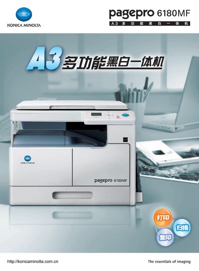 Konica Minolta PagePro 6180MF Printer Manual - cover page