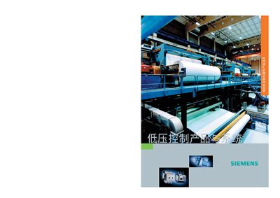Siemens 3VU13/3VU16 Low Pressure Control System Service Manual - cover page