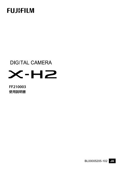 Fujifilm X-S10 Digital Camera User Manual