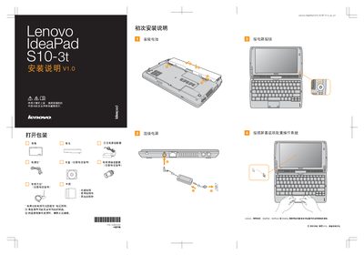 Lenovo IdeaPad S10-3t Installation Guide