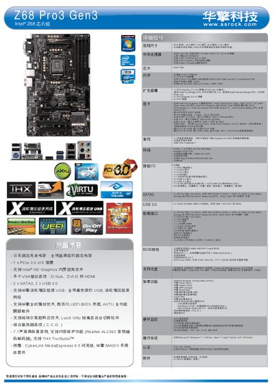 ASRock Z68 Pro3 Gen3 Motherboard User Manual - cover page