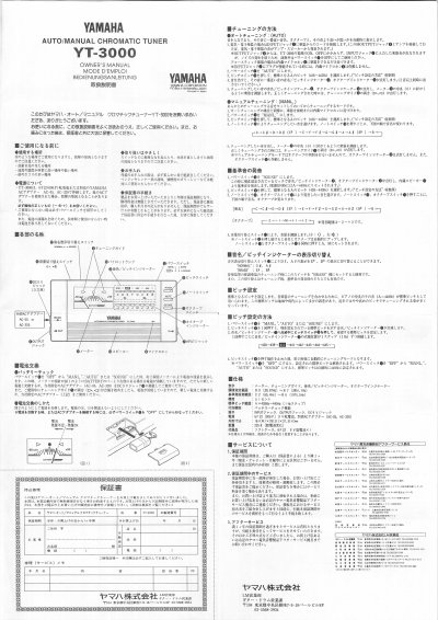 Yamaha YT-3000 Auto/Manual Chromatic Tuner Owner's Manual - cover page