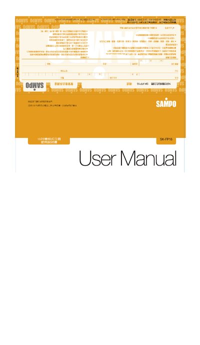 Sampo SK-FP16 Floor Fan User Manual - cover page