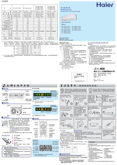 Haier KFR-26GW/02PAQ22 Air Conditioner Installation Manual - cover page