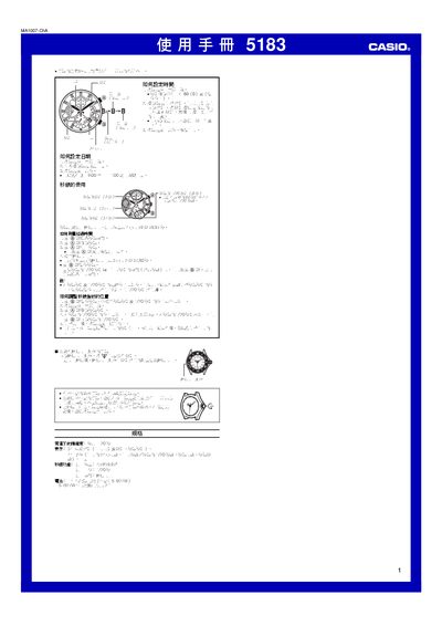 Casio 5183 User Manual - cover page