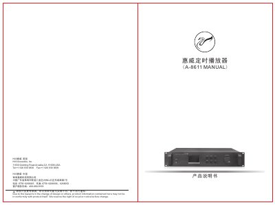 HiVi A-8611 Timer Player User Manual - cover page
