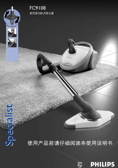 Philips FC9108 Vacuum Cleaner User Manual - cover page