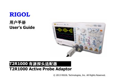 RIGOL T2R1000 Active Probe Adapter User's Guide - cover page