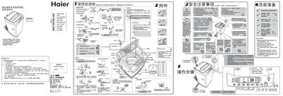 Haier XQB60-BZ9181 Washing Machine User Manual - cover page