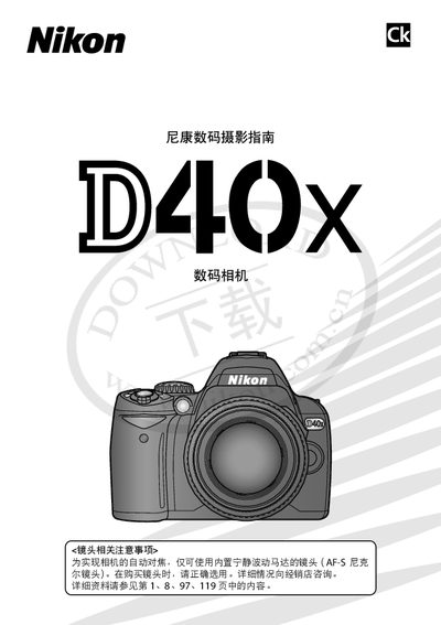 Nikon D40x Digital Camera User Manual - cover page