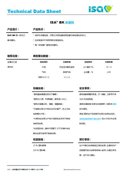 ISA BK Bactericide Technical Data Sheet - cover page