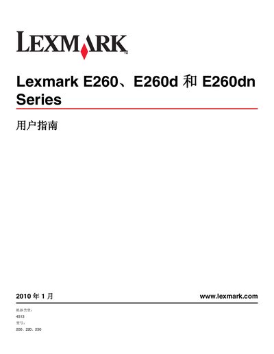 Lexmark E260/E260d/E260dn Series User Manual - cover page