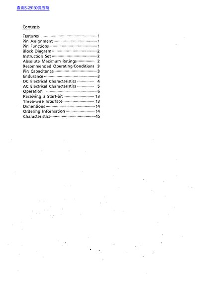 S-20XX0A Series CMOS SERIAL E PROM - cover page