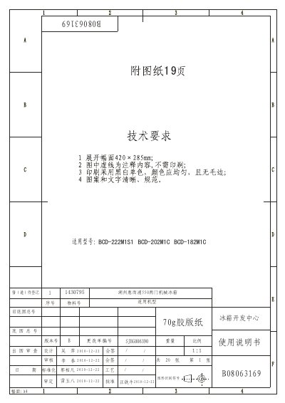 Whirlpool BCD-222M1S1 / BCD-202M1C / BCD-182M1C Refrigerator User Manual - cover page