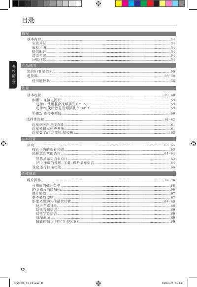 Zhongda DVP3266K DVD Player User Manual